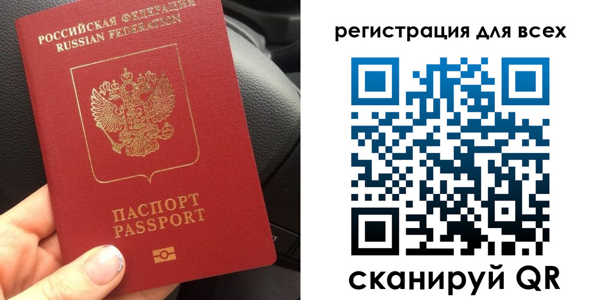 временная регистрация купить в Немане