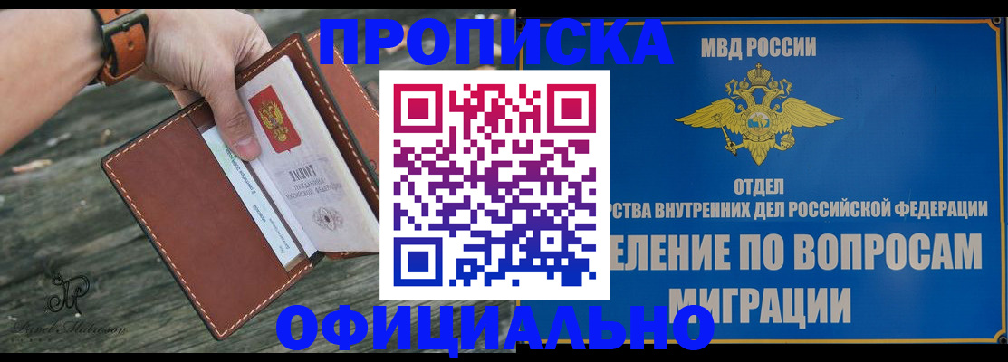 временная регистрация 2025 в Немане