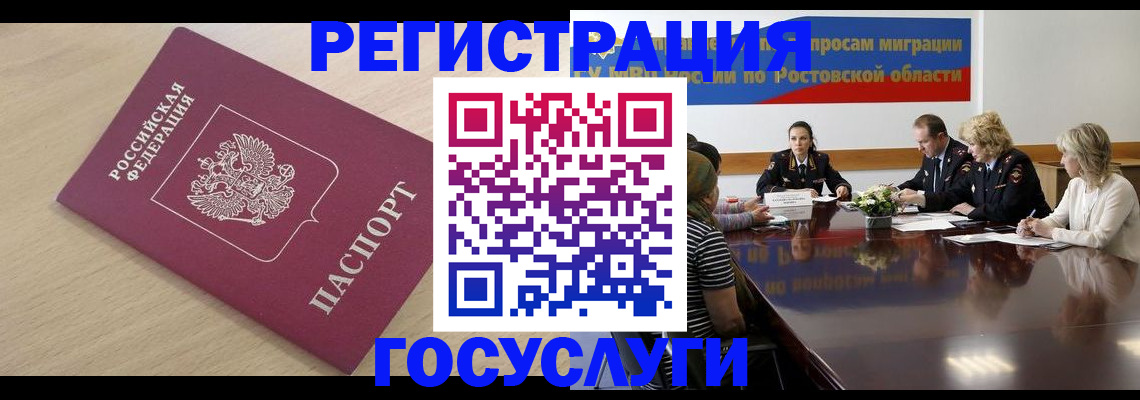 купить прописку в Немане