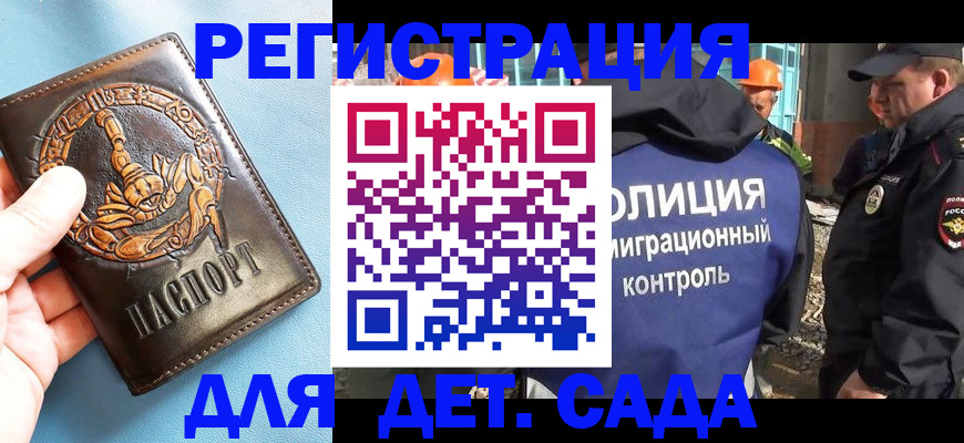 прописка в квартире в Немане