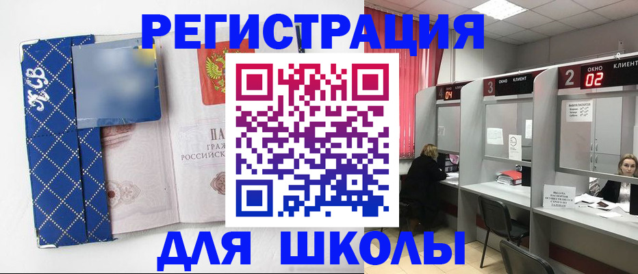 временная регистрация 2025 в Немане