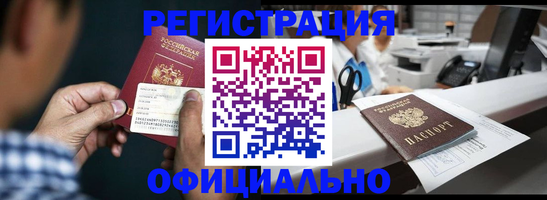 прописка гарантия в Немане